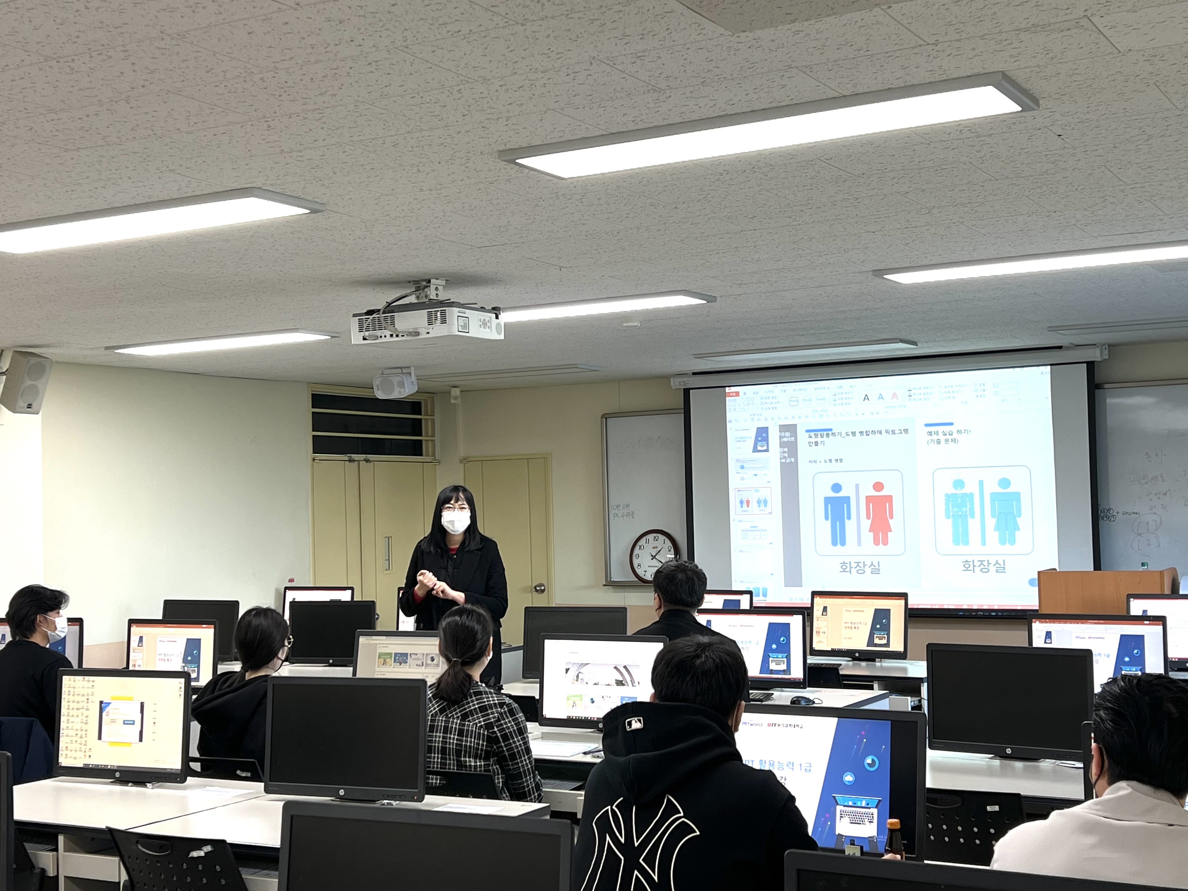 동의과학대학교 산학연협력 선도전문대학 육성사업(LINC 3.0) - PPT 활용능력 1급 민간 자격증 취득 교육